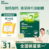 英氏婴幼儿米粉180g菠菜加铁加钙营养宝宝辅食米糊盒装小袋保鲜6月龄+