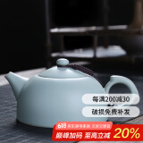 祥业song杯子汝窑茶壶陶瓷功夫茶具石瓢壶汝瓷套装大号过滤家用小单壶 玉环壶 258ml