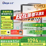 德业（Deye）除湿机/抽湿机 除湿量25升/天 家用轻音地下室除潮除湿器干衣机客厅卧室 手机智控DYD-T22A3