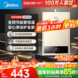 美的（Midea）12升燃气热水器天然气智能精控恒温 【国补立减15%】节能省气 低水压启动 速热静音JSQ22-HWA