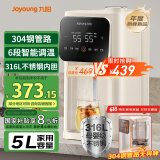 九阳（Joyoung）304钢管路电热水瓶316L不锈钢可拆内胆  6段调温5L大容量 家用恒温0胶水K50ED-WP960