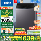 海尔（Haier）【国家补贴】直驱变频10/12公斤波轮洗衣机全自动七维减震HP电离除菌螨桶自洁抗菌线屑过滤器预约 12kg清新换风+专利纳米微泡超净洗1.25洗净比