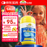 佳思敏（Nature's Way）叶黄素儿童护眼软糖50粒 儿童叶黄素蓝莓维生素A 青少年学生成人