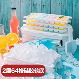 全适硅胶软底冰格冰块盒制冰盒冰雪糕模具2层64格卡扣盖保鲜盒带冰铲