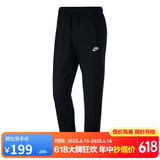 耐克NIKE 男子单层针织直筒CLUB OH JSY裤子BV2767-010黑L