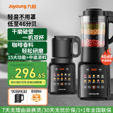 九阳（Joyoung）破壁机家用免滤豆浆机1.75L大容量高转速榨汁机低音多功能料理机全自动免煮2025新款【国家补贴】 P132