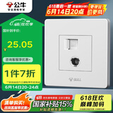 公牛（BULL） 墙壁插座 G07系列 二位电脑带电视打线型六类插座 G07T223B 白色