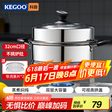 科固（KEGOO）双层蒸锅32cm 加厚不锈钢蒸鱼锅加高可视锅盖蒸笼煲汤锅KG565