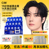 C咖【王一博同款】美白淡斑面膜5罐补水保湿提亮肤色去黄睡眠面膜