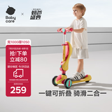 babycare儿童滑板车3-10岁滑行车宝宝溜溜车小孩可坐可滑洛克黄 