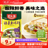好人家清香型老坛酸菜鱼调料 严控工艺多用途调料220g 2-3人份