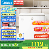 美的（Midea）时光Pro冰柜202升家用-40℃超低温冷藏冷冻海鲜200升以上冷柜小型冰箱BD/BC-202KGEMT(E)国家补贴