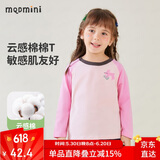 MQDMINI童装儿童长袖T恤男童打底衫女童撞色衣服 小粉兔兔浅粉 100 