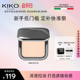 KIKO自然哑光雾面粉饼-04象牙白12g/盒  遮瑕哑光定妆粉饼礼物