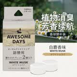 卡饰社（CarSetCity）车载香薰汽车出风口香水香氛车内用除味剂 cue香球替芯补充替换装 木质白麝香味