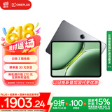 一加平板 Pro【国家补贴15%平板】12.1英寸平板电脑 12GB+256GB 深空灰 办公游戏学习OPPO平板