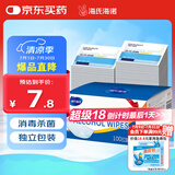 海氏海诺75%医用酒精消毒棉片湿巾100片 独立装擦手机皮肤消毒 6*3cm凑单