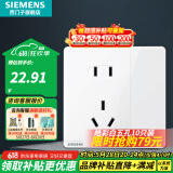 西门子（SIEMENS）开关插座面板 五孔二三强电墙面插座 无框面板86型 皓彩系列雅白 五孔插座带开关