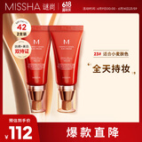 红BB润颜修容霜SPF42/PA+++经典款23号50ml*2支装【618】