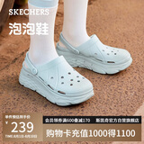 斯凯奇（Skechers）洞洞鞋女士夏季凉拖鞋泡泡鞋透气厚底增高外穿沙滩鞋踩屎感