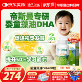 Life's DHA帝斯曼 婴幼儿儿童学生青少年孕妇可食用藻油DHA60粒 美国进口