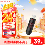 闪迪(SanDisk) 64GB USB3.0 U盘CZ600 小巧便携 高速读取 安全加密 广泛兼容 学习办公必备u盘