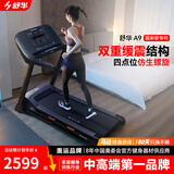 舒华（SHUA）奥运跑步机家庭用可折叠降噪减震坡度走步机健身房小型健身器材A9 飞梭版/仿生螺旋减震/固定坡度