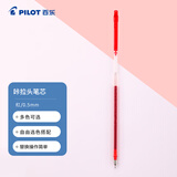 百乐（PILOT）咔拉头水性笔芯coleto多功能笔替芯LHKRF10C5-R-EX 0.5mm红色