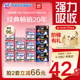苏菲弹力贴身超熟睡卫生巾日夜套组96片透气姨妈巾自营官方旗舰
