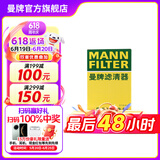 曼牌（MANNFILTER）C28043M空气滤芯空滤空气格适用宝来MQB 1.5L 新朗逸MQB 1.5L