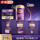 a2奶粉紫曜 A2蛋白添加HMO 益生菌 婴儿配方奶粉1段(0-6个月)800g