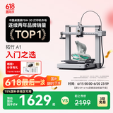 拓竹A1 3D打印机桌面家用FDM全自动调平高速3d打印机器bambulab【大陆版】 A1单机 升级大尺寸