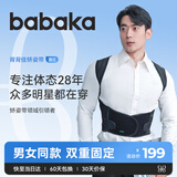 背背佳 白鹿同款新E矫姿带防弯腰端正背部姿势护腰带成人男女 XXXL