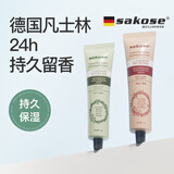 sakose凡士林香氛护手霜（黑檀雪松+百合融雪）150g 春夏男女生日礼物 