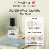 氣味圖書館（SCENT LIBRARY）听雨声淡香水50ml水香男女士生日礼物送男女友送老婆