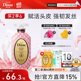 黛丝恩（Diane）致美头皮赋活洗发水摩洛坚果哥油滋润去屑洗发露450ml