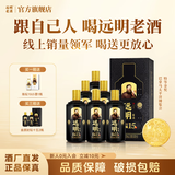 远明酱酒金质封坛15号 酱香型白酒53度 纯粮酿造宴请送礼【年货送礼】 53度 500mL 6瓶 整箱装