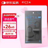 PITTAMASK 防花粉灰尘防晒口罩 黑灰色3枚/袋 大码