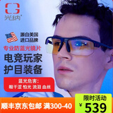 GUNNAR 上班防蓝光电脑护目镜办公游戏防蓝光电竞成人男女款眼镜 无度数 黑色