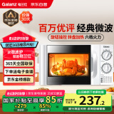 格兰仕微波炉家用小型 360°转盘快捷加热旋钮操控易洁内胆D4老人适用操作便捷