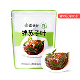 富爸爸 拌苏子叶150g/袋 延边特产小菜 酱腌菜 