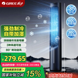 格力（GREE）【强劲制冷】家用空调扇净化加湿水冷降温塔扇节能制冷小型无叶风扇落地冷风扇 KS-04X60g