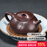 藏壶天下宜兴紫砂壶 纯手工刻绘石瓢壶家用功夫泡茶壶茶具景舟石瓢 湖帆石瓢（套装） 260ml