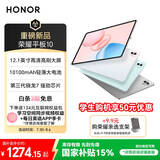 荣耀平板10【国家补贴】12.1英寸2.5K轻薄高刷护眼屏 骁龙7Gen3 学习平板 学习机 8+128GB 天青色