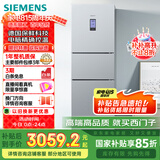 西门子（SIEMENS）306升风冷无霜三门家用冰箱 家电国家补贴以旧换新 三开门 大容量 锁水保鲜 双效过滤 KG32HA26EC