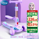 迪士尼（Disney）儿童滑板车3-6-10岁可坐三合一划板车折叠宽轮男女童玩具车爱莎