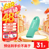 闪迪（SanDisk）64GB USB3.2 U盘 CZ550绿色 安全加密 数据恢复 学习电脑办公投标 小巧便携 车载 大容量优盘
