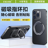ESCASE手机指环扣magsafe磁吸支架超薄背贴桌面强力卡扣懒人适用iPhone苹果华为小米ES-88钛灰色