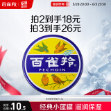 百雀羚滋润型护肤脂41.5g大号冷霜雪花膏经典【国货】保湿滋润品质国货