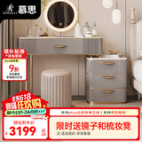 慕思（de RUCCI）梳妆台 女意式卧室家具化妆台收纳柜一体岩板桌子梳妆台 (灰色)100cm左/右桌+50cm三斗柜